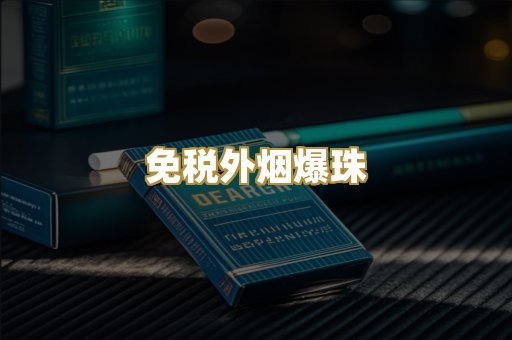 越南代工香烟